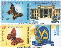 تمبر75 مین سال تاسیس بانک ملی ایران اسکناس و تمبر ایران