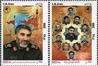 تمبر یادبود بزرگداشت شهدای عرفه اسکناس و تمبر ایران