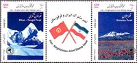 تمبر مشترک ایران - قرقیزستان اسکناس و تمبر ایران