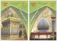 تمبر یادبود آستان مقدس حضرت شاهچراغ اسکناس و تمبر ایران