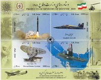 تمبر یادبود دستاوردهای وزارت دفاع اسکناس و تمبر ایران