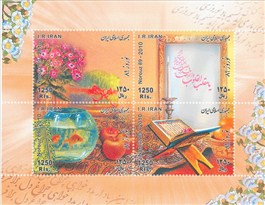 تمبر يادبود عید نوروز سال 89  ( NEW YEAR  ( 28 )  اسکناس و تمبر ایران