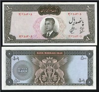 اسکناس محمد رضا شاه 500 ريال 1341 (بهنیا  همایون) اسکناس و تمبر ایران