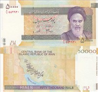  اسکناس جمهوری اسلامی 50000 ریال  دانش شیبانی ( ف.50000 بزرگ ) اسکناس و تمبر ایران