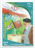 تمبر روز جمهوری اسلامی ایران اسکناس و تمبر ایران