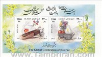 تمبر  نوروز  (مینی شیت 1391) (NEW YEAR (31 اسکناس و تمبر ایران