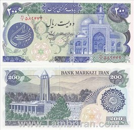 اسکناس جمهوری اسلامی 200 ریال ( بارگاهی ) اسکناس و تمبر ایران