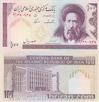 اسکناس جمهوری اسلامی 100 ریال ایروانی نوربخش ( فیلیگران الله ) اسکناس و تمبر ایران