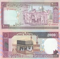  اسکناس جمهوری اسلامی 2000 ریال ( شماره درشت)  امضاء : ایروانی - مجید قاسمی اسکناس و تمبر ایران