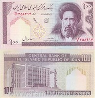  اسکناس جمهوری اسلامی 100 ریال محمد خان- عادلی (الله) اسکناس و تمبر ایران