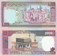  اسکناس جمهوری اسلامی 2000 ریال محمدخان نوربخش (ف فهمیده)شماره ریز اسکناس و تمبر ایران