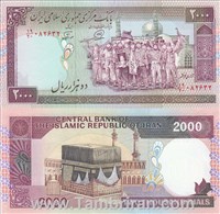  اسکناس جمهوری اسلامی 2000 ریال محمدخان نوربخش (ف فهمیده) ش. درشت نخ نستعلیق اسکناس و تمبر ایران