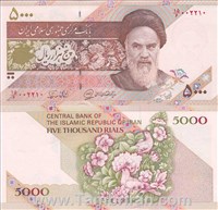  اسکناس جمهوری اسلامی 5000 ریال محمدخان نوربخش (ف. امام خمینی) اسکناس و تمبر ایران