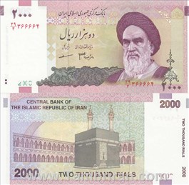  اسکناس جمهوری اسلامی 2000 ریال  دانش-مظاهری اسکناس و تمبر ایران