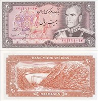 اسکناس محمد رضا شاه 20 ريال نوشته بی ست (انصاری مهران) اسکناس و تمبر ایران