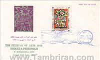 مهر روز تصویری جشن هنر شیراز 1347 اسکناس و تمبر ایران