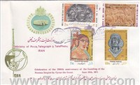 پاکت مهرروز تصویری جشنهای 2500ساله (6) 1350 اسکناس و تمبر ایران