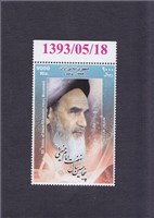 تمبر یادگاری (۵۰ سال نهضت امام خمینی) اسکناس و تمبر ایران