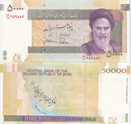  اسکناس جمهوری اسلامی  50000 ریال (طیب نیا -سیف) اسکناس و تمبر ایران