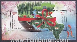  تمبر  یادبود  ( نوروز ۹۶ )  اسکناس و تمبر ایران