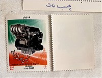 تمبر یادبود نخستین موتور ایران(چسب مات) اسکناس و تمبر ایران